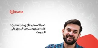 Egyptian delivery startup raises Series-A round from DPDgroup