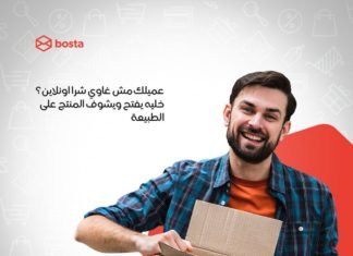 Egyptian delivery startup raises Series-A round from DPDgroup
